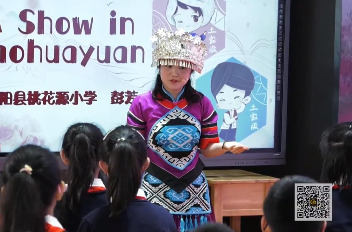 彭芳，閱讀課《A Show in Taohuayuan》，五年級(jí)，自編文本