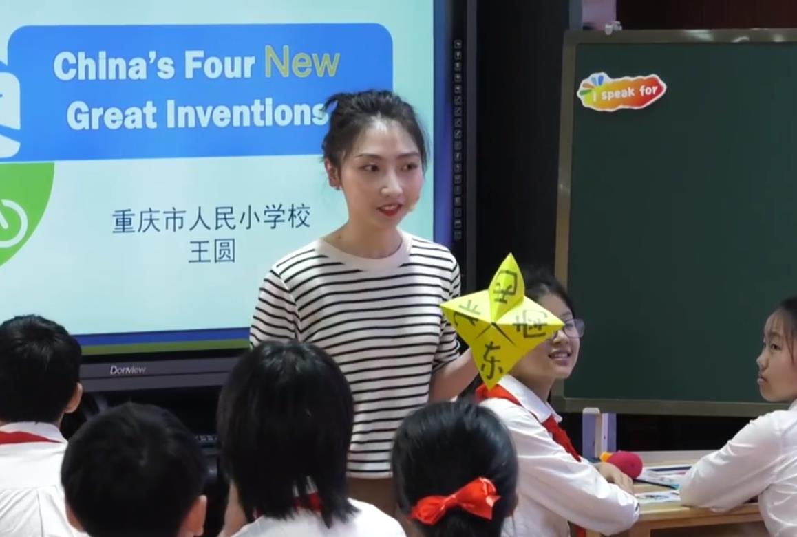 王圓，綜合語(yǔ)用課《China’s Four New Great Inventions》，六年級(jí)，人教版