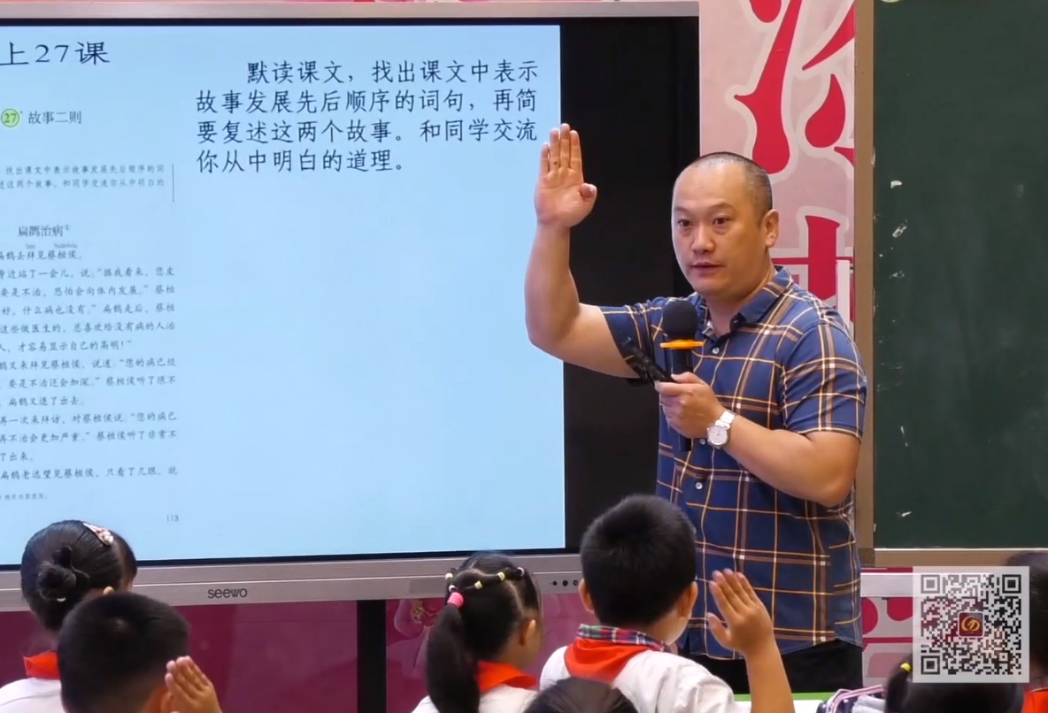 何捷《故事二則——扁鵲治病》+微講座，四年級(jí)上冊(cè)八單元